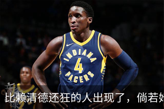 比赖清德还狂的人出现了，倘若她当上台湾领导人，我军必定收台
