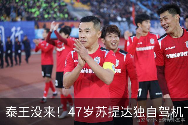 泰王没来！47岁苏提达独自驾机飞7小时出国，网友：还有啥她不会