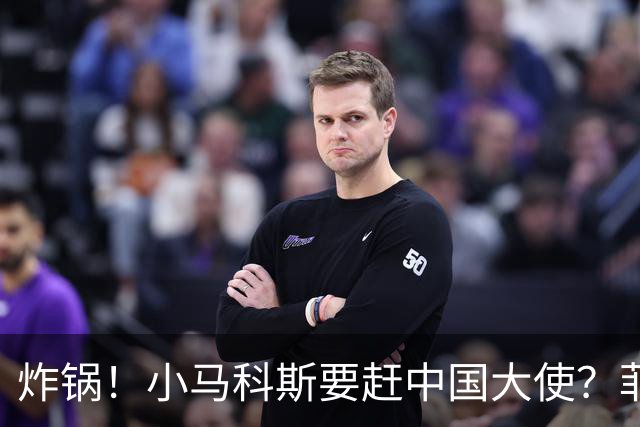 炸锅！小马科斯要赶中国大使？菲新闻者：你爹当年就是这么倒台的