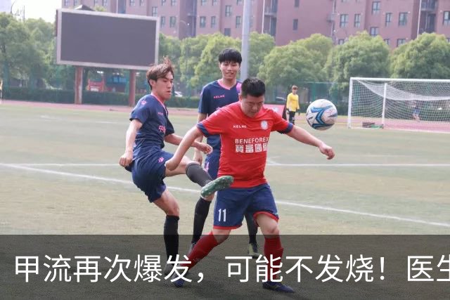 甲流再次爆发，可能不发烧！医生：出现8个症状，别犹豫赶紧就医
