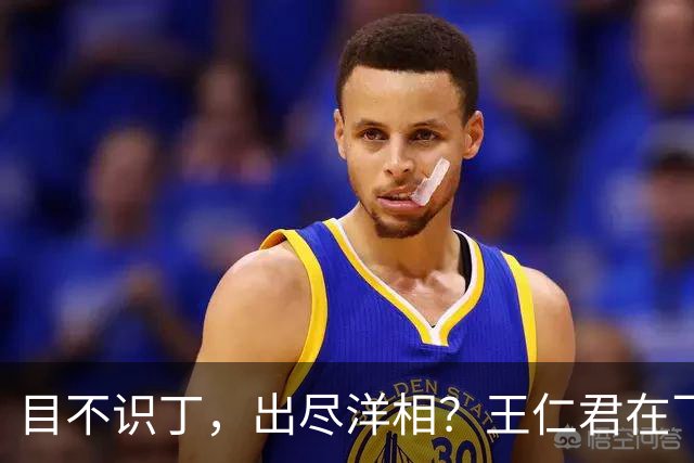 目不识丁，出尽洋相？王仁君在飞天奖上的发言，给内娱明星上了一课