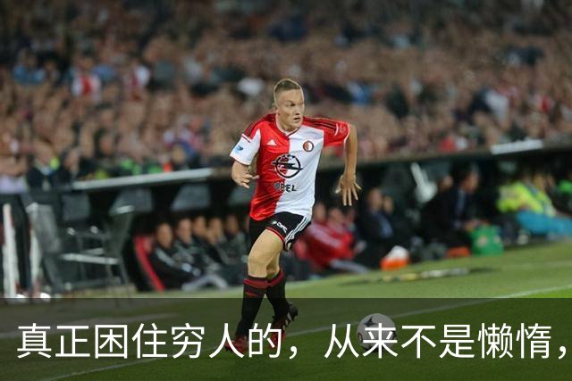 真正困住穷人的，从来不是懒惰，而是一套无解的底层闭环