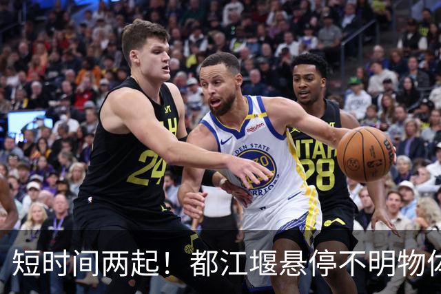 短时间两起！都江堰悬停不明物体，成都现橘红色火球：是什么？