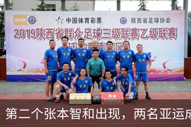 第二个张本智和出现，两名亚运成员会后拒绝回国，执意留日求庇护