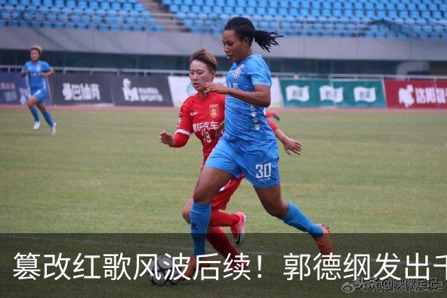 篡改红歌风波后续！郭德纲发出千字长文，不提道歉却迎来口碑反转