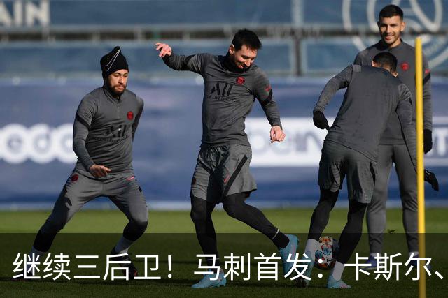 继续三后卫！马刺首发：卡斯尔、瓦塞尔、文班、哈珀、福克斯