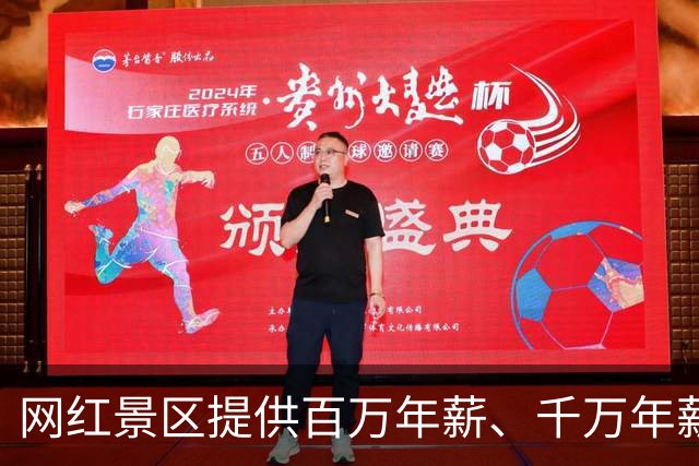 网红景区提供百万年薪、千万年薪，“后台直接爆炸了”