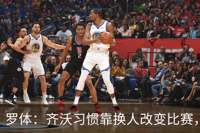 罗体：齐沃习惯靠换人改变比赛，近10场已制造9次决定性贡献
