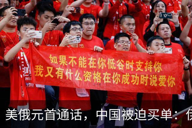 美俄元首通话，中国被迫买单：伊朗油进口腰斩，中国炼厂扛下账单