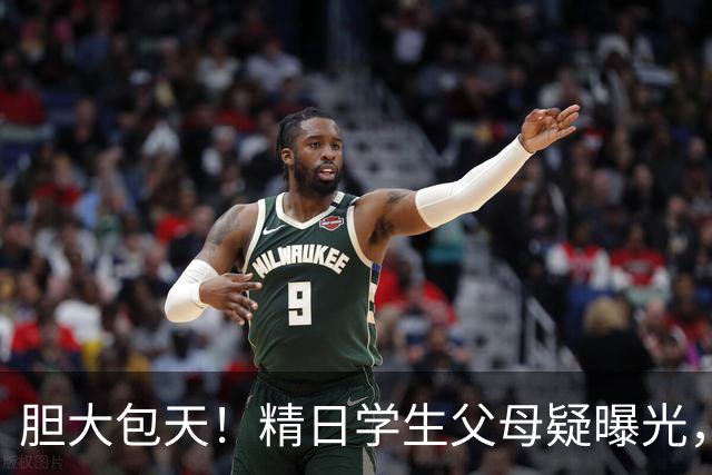 胆大包天！精日学生父母疑曝光，某企业公然叫嚣，幕后人憋不住了