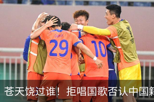 苍天饶过谁！拒唱国歌否认中国籍，俩儿子落户国外，她现状如何？