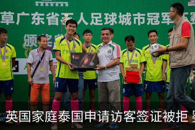 英国家庭泰国申请访客签证被拒 婴儿无法见曾祖父