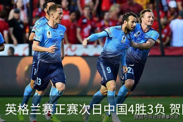 英格兰赛正赛次日中国4胜3负 贺国强爆冷胜火箭