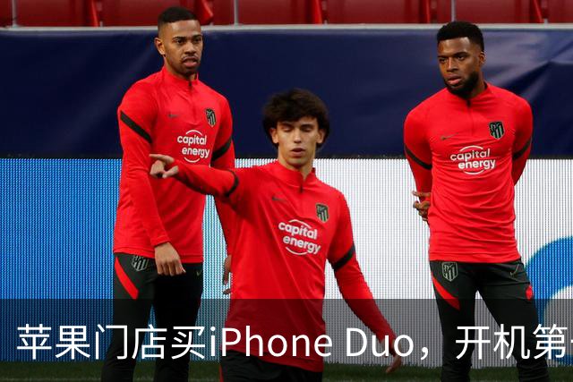苹果门店买iPhone Duo，开机第一句会喊你名字