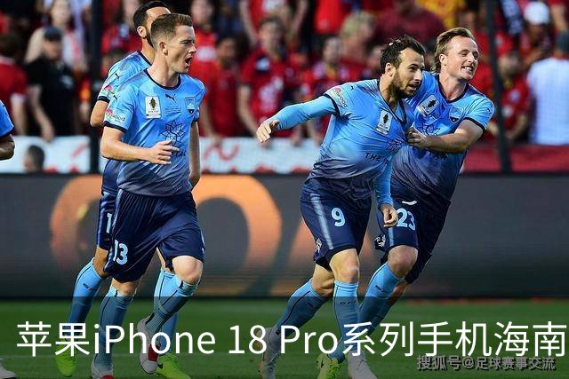 苹果iPhone 18 Pro系列手机海南免税价格出炉