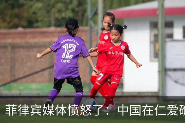 菲律宾媒体愤怒了：中国在仁爱礁出动22型导弹艇等6艘舰艇，阻止了企图轮换人员的菲方舰艇！