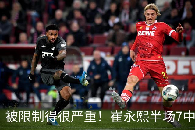 被限制得很严重！崔永熙半场7中2得5分3板 正负值为-16