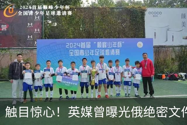 触目惊心！英媒曾曝光俄绝密文件：一旦和北约开战，先打中国邻国