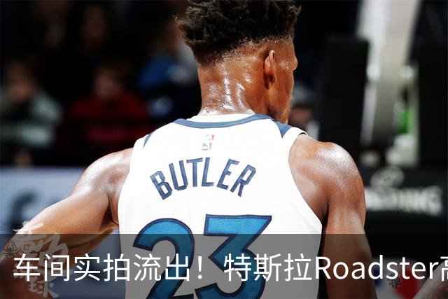 车间实拍流出！特斯拉Roadster高压氮气罐引争议，网友：这要炸了，不死也得死啊