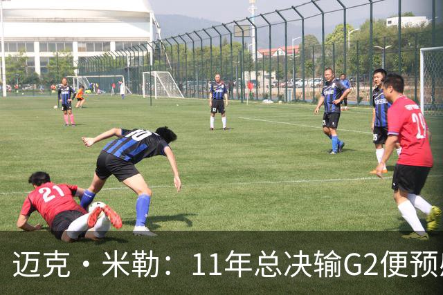 迈克·米勒：11年总决输G2便预感失冠 12年再不夺冠热火将大换血