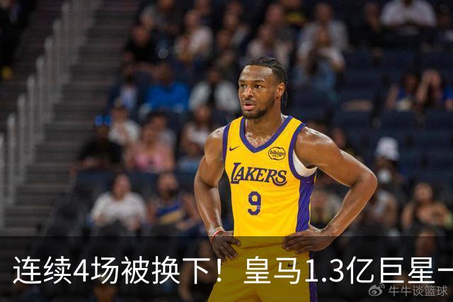 连续4场被换下！皇马1.3亿巨星一脸愁容：主场遭嘘 11场1球6年最差