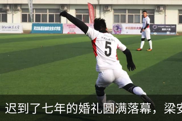 迟到了七年的婚礼圆满落幕，梁安琪赠传家珠宝，奚梦瑶获家族认可