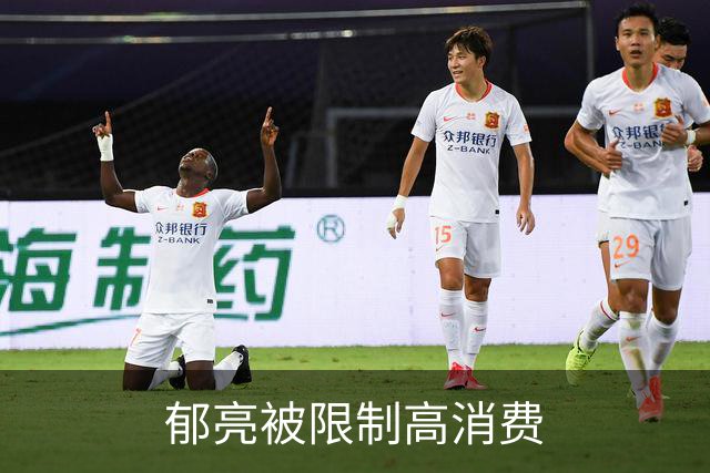 郁亮被限制高消费