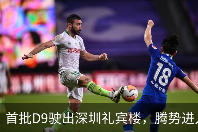首批D9驶出深圳礼宾楼，腾势进入APEC服务时间