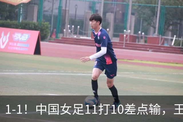 1-1！中国女足11打10差点输，王霜替补席坐穿才救主，米利希奇轮休玩火，小组第一却提前出线告吹