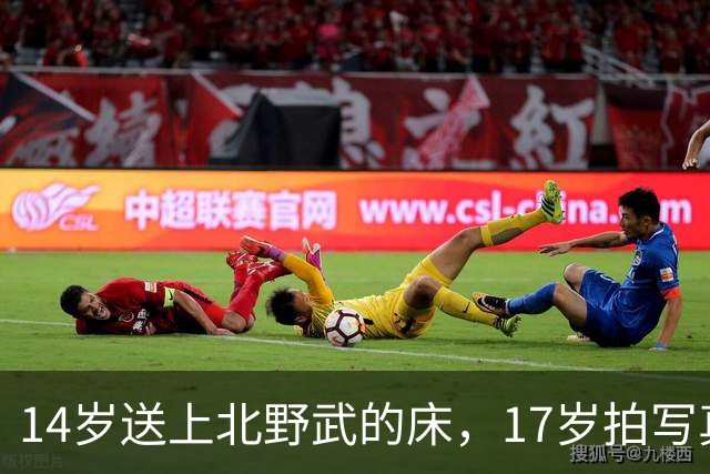 14岁送上北野武的床，17岁拍写真，被操控半生，年过50风韵犹存