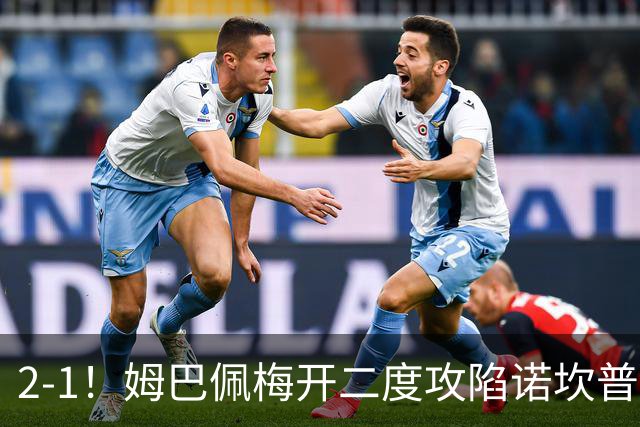 2-1！姆巴佩梅开二度攻陷诺坎普，皇马笑傲国家德比，巴萨2连败