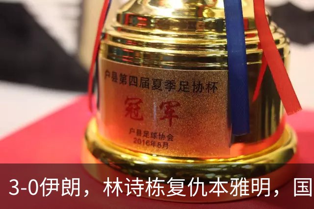 3-0伊朗，林诗栋复仇本雅明，国乒男团半决赛战中国台北，日本男团差点翻车！