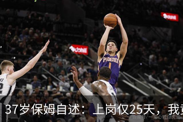 37岁保姆自述：上岗仅25天，我竟和50岁雇主，动了真心