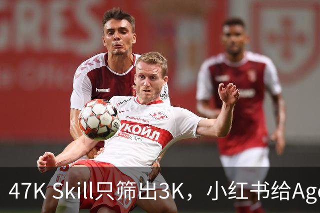 47K Skill只筛出3K，小红书给Agent造训练场