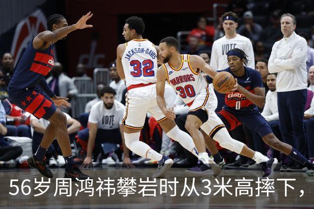 56岁周鸿祎攀岩时从3米高摔下，左膝发生粉碎性骨折