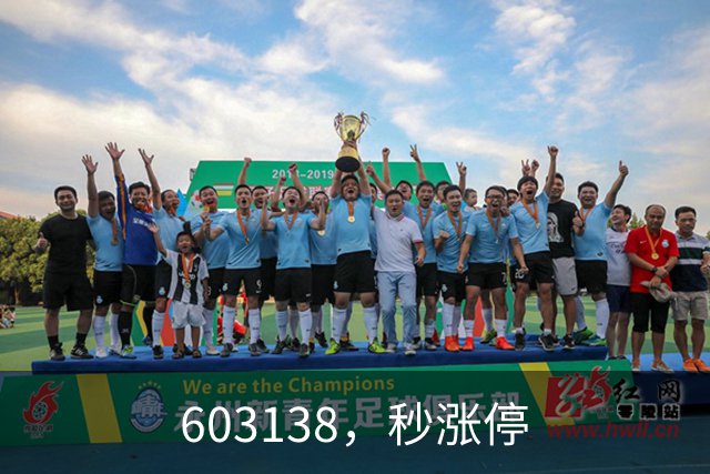 603138，秒涨停