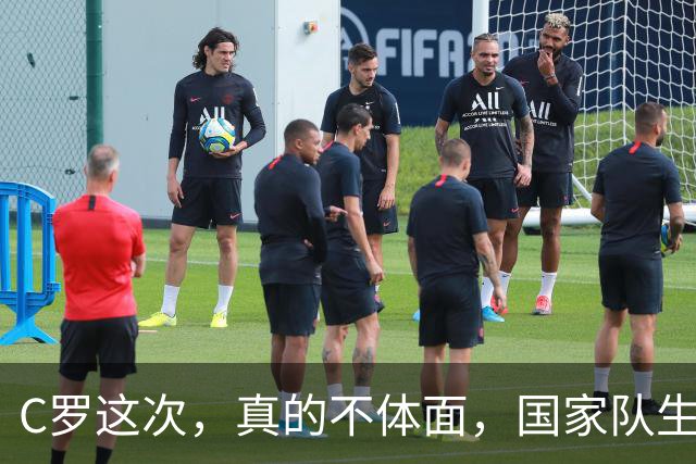 C罗这次，真的不体面，国家队生涯可能就此终结