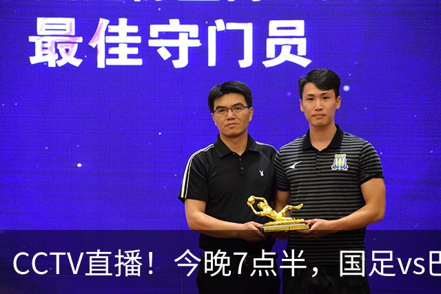 CCTV直播！今晚7点半，国足vs巴勒斯坦，或遭2连败，原因有2点！