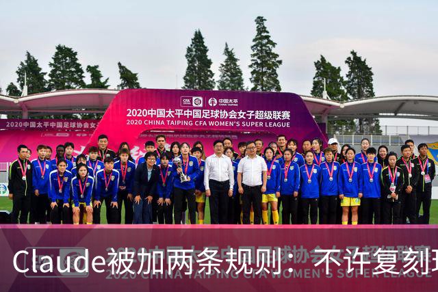 Claude被加两条规则：不许复刻现有游戏，改名也不行